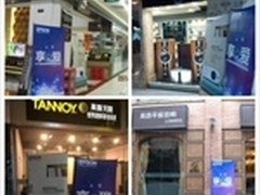 2014爱普生家用投影机品鉴会上海广州站