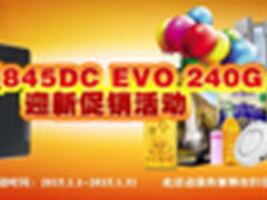 迎新送好礼 三星企业级SSD大促拉开战幕