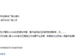 你改密码了吗？12306用户数据再遭泄露