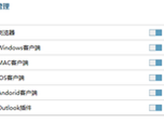 联想企业网盘 全新感受体验再次升级