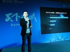 腾讯安全Wi-Fi联盟发布运营规划