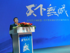 拒绝诈骗 安全连接 社会联防让天下无贼