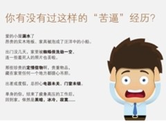 海尔SmartCare智能家居套装的众筹