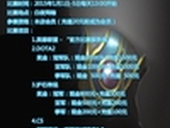 北京首家明基电竞站游戏争霸赛火热招募