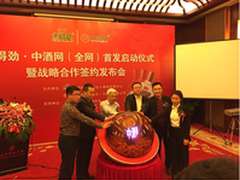 发力O2O 白酒新品”小得劲”登中酒网