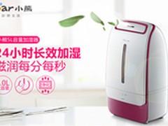 小熊加湿器 “净”享滋润生活