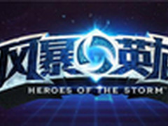 爽玩《风暴英雄》用迈世特破碎虚空耳机