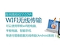 无线WIFI传输无限可能 良田高拍仪S510W