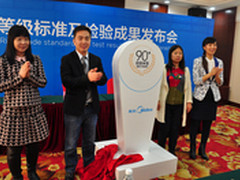 农业部检测机构为美的电饭煲颁发证书