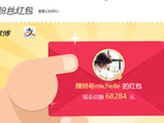 微博红包:一场粉丝经济的冰桶挑战?