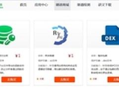 NAGAIN 1元加固 终结APP加固冷兵器时代