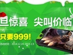 双旦惊喜 掌机iPLAY尖叫价降临