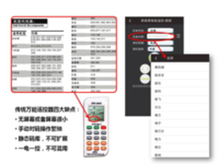 一个遥控 家在掌中 生活本该如此任性！