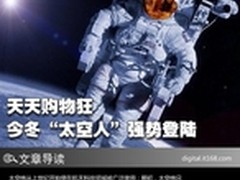 天天购物狂 今年冬天