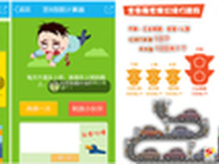 小而美的微创新 搜狗地图V6.2新版发布