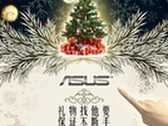 满减不停? 华硕无线路由器双旦钜惠