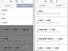 北京地铁涨价 用高德地图走最省钱的路