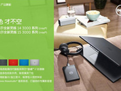 戴尔15寸大本Ins15国美团购价2699元