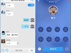 就是这么方便！体验“微会”多人通话