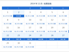 春节返程抢票开启 如何保信息购票安全?
