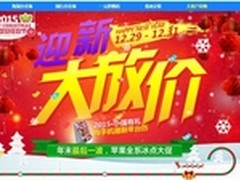 迎元旦 华强北商城智能手表疯狂大让利