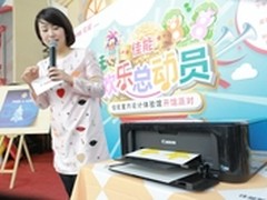 小小设计师 星期8小镇佳能室内设计馆见