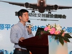 环信易观召开首届移动社交创新价值峰会