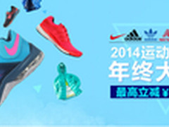 优购时尚商城跨年促销 最低1折起