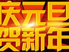 元旦过后继续爽 Proscenic聚划算促销