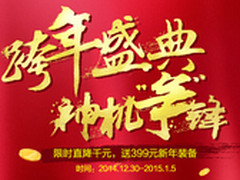 元旦也疯狂雷神游戏本跨年盛典神机争锋