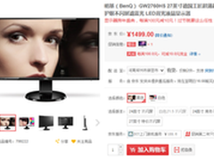 超薄超窄边框设计 明基GW2760HS售1499