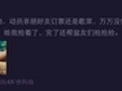 治愈疼痛 荣耀畅玩4X荣获抢票神器封号
