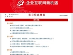 用友UAP UDH大数据实践：舆情信息管理