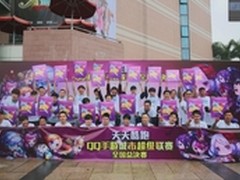华硕平板独家赞助 天天酷跑总决赛落幕