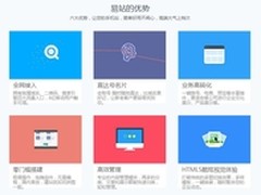 加盟微客来易站 抢占移动电商市场