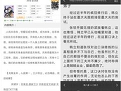 小说迷新法宝—UC浏览器智能阅读新体验