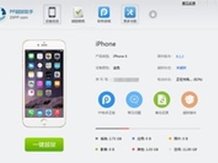 认准老牌 PP越狱助手一键越狱iOS8.1.2
