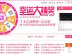 99%中奖 达尔优官方旗舰店大奖等你拿