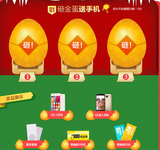 购机送大礼包 金立商城元旦跨年大促销