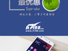 荣耀6仅1699元 本周超值手机汇总