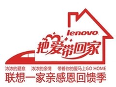 苏皖15家联想3C门店携手“把爱带回家”