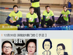 告别孤单寂寞冷 几款精选APP陪你跨年