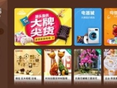 淘宝推出TV版，沙发管家强势首发