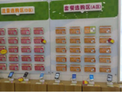 4G商用一周年浙江移动创建超市化营业厅