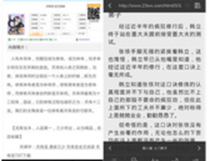 小说迷新法宝UC浏览器智能阅读全新体验