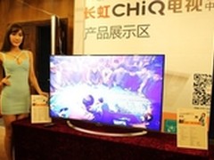 网络电视智能时代来临 长虹CHiQ新升级