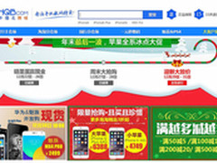 迎新大放价 细数华强北商城暖心数码