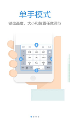 单手操作百度输入法V5.2 iPhone6解析