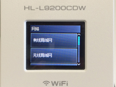 兄弟HL-L9200CDW无线打印演示