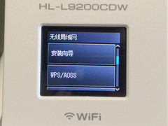 兄弟HL-L9200CDW无线打印演示